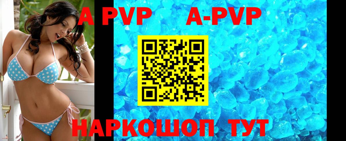 APVP Соль  Вход с VPN  APVP  Alpha PVP СК КРИС  Скопин 