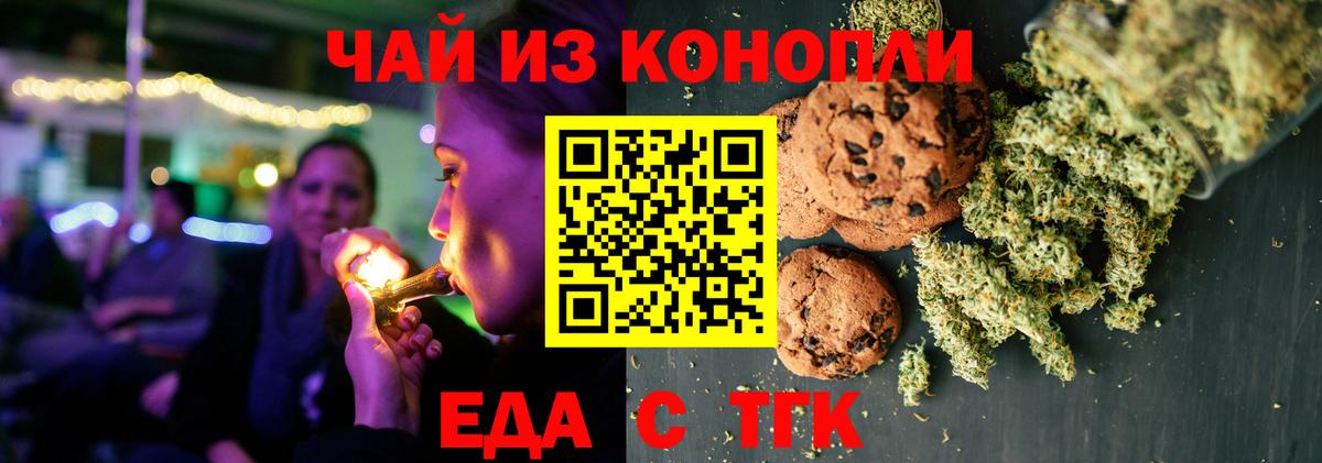 Скопин  Печенье с ТГК конопля  Вход с VPN 