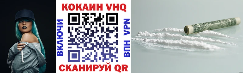 КОКАИН 99%  купить наркоту  Скопин 