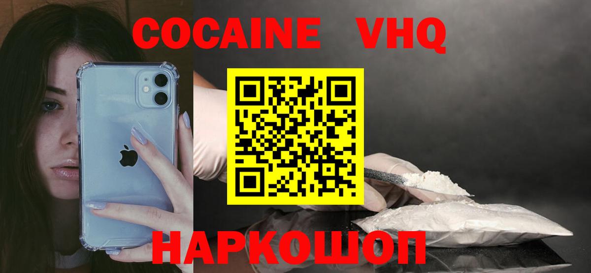 Скопин  КОКАИН Колумбийский  Вход с VPN  COCAIN  COCAIN 97% 