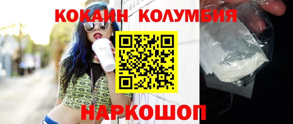 КОКАИН Перу Скопин