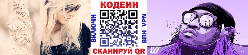 Кодеиновый сироп Lean напиток Lean (лин)  закладки  Скопин 