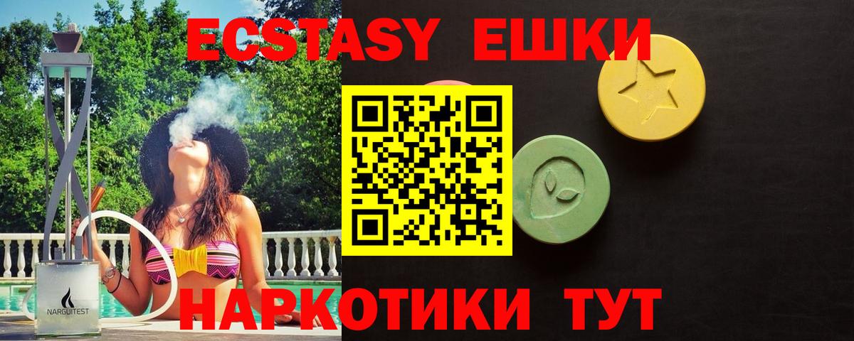 Экстази mix Скопин