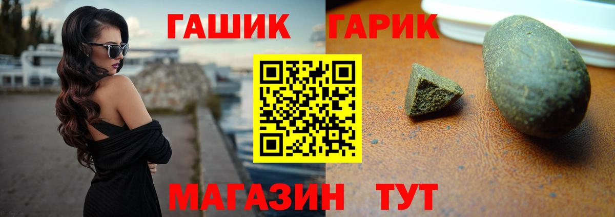 Гашиш Ice-O-Lator  Гашиш  Скопин  Вход с VPN 