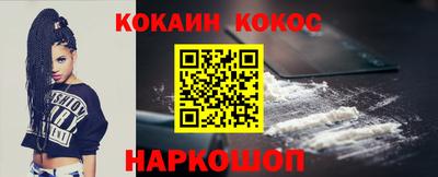 кокаин премиум Рузаевка