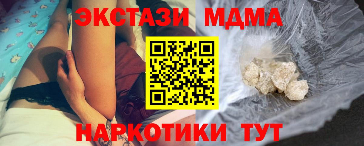Скопин  MDMA Molly  МДМА  МДМА crystal  Вход с VPN 
