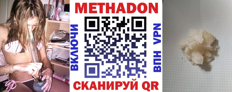 где купить наркотик  Скопин  Метадон мёд 