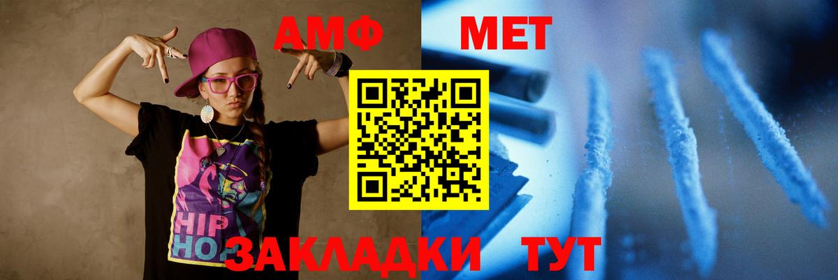 Метамфетамин  МЕТАМФЕТАМИН винт  Вход с VPN  Скопин 