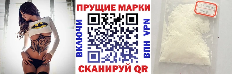 Марки 25I-NBOMe 1,5мг Скопин