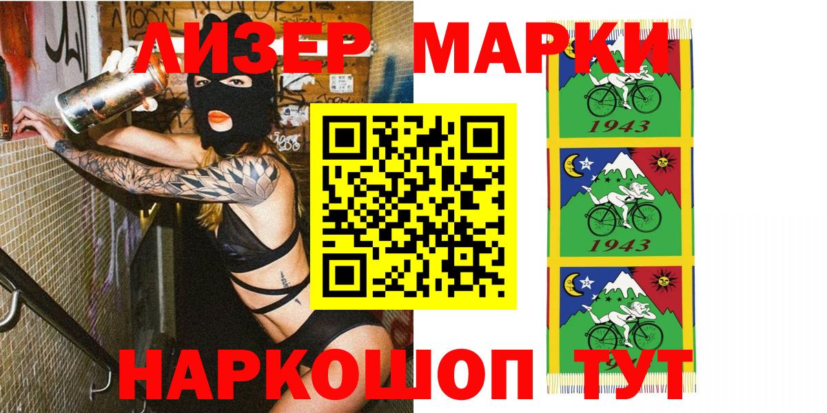 Скопин  Марки NBOMe 1500мкг  Вход с VPN 