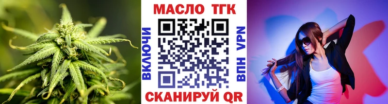 Дистиллят ТГК Wax  Скопин 